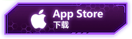 App Store下载